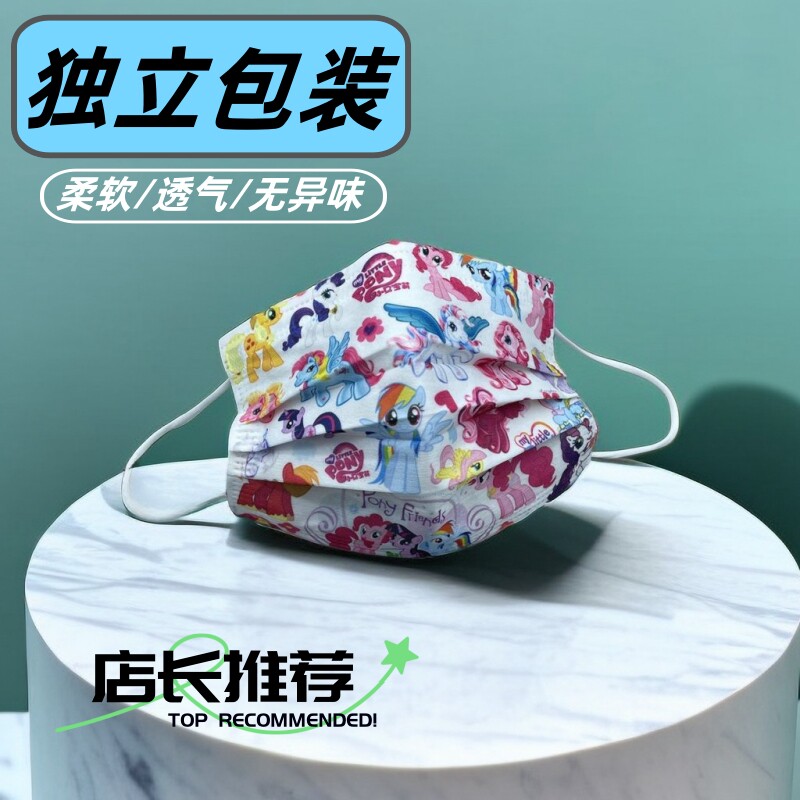 夏季时尚彩色印花口罩卡通小马宝莉pony可爱酷透气潮男女防护面罩