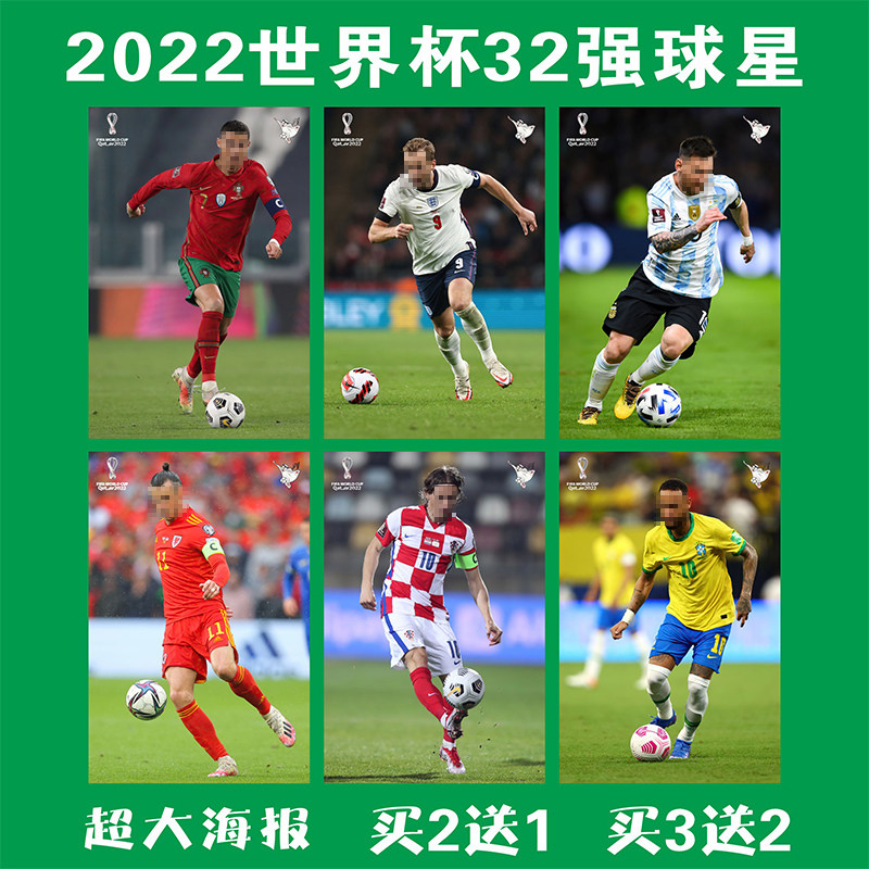 2022卡塔尔世界杯32强球星人物足球酒吧布置海报彩票店贴纸装饰画