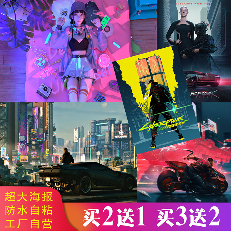 赛博朋克2077超大墙贴游戏海报