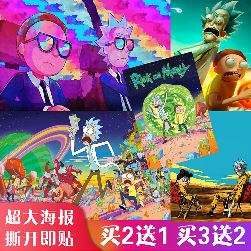 瑞克和莫蒂海报rick and morty美漫科幻卡通墙贴卧室宿舍贴纸装饰