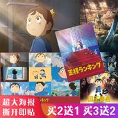 国王排名动漫海报周边波吉卡克二次元 壁纸自粘防水宿舍卧室墙贴画