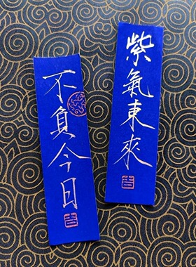 金色字瘦金体小纸条行书可订制