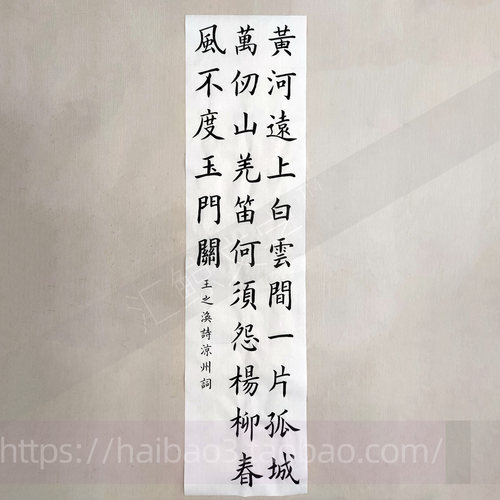 手写学生书法代笔代写欧楷颜楷书真迹原手稿订制毛笔字临帖创作品