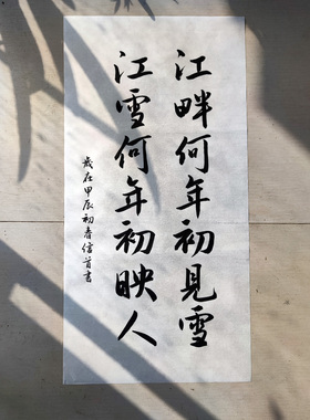 毛笔字宣纸作品三国经典台词手写