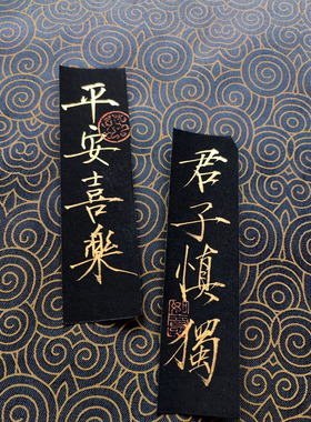 紫气东来书法金色字瘦金体手写