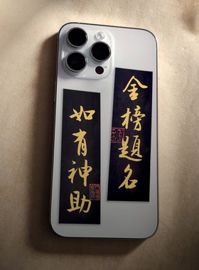 送高考学子学生鼓励激娃纸条订制