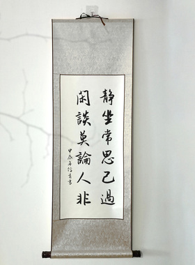 卷轴行书隶书手写可订制挂轴