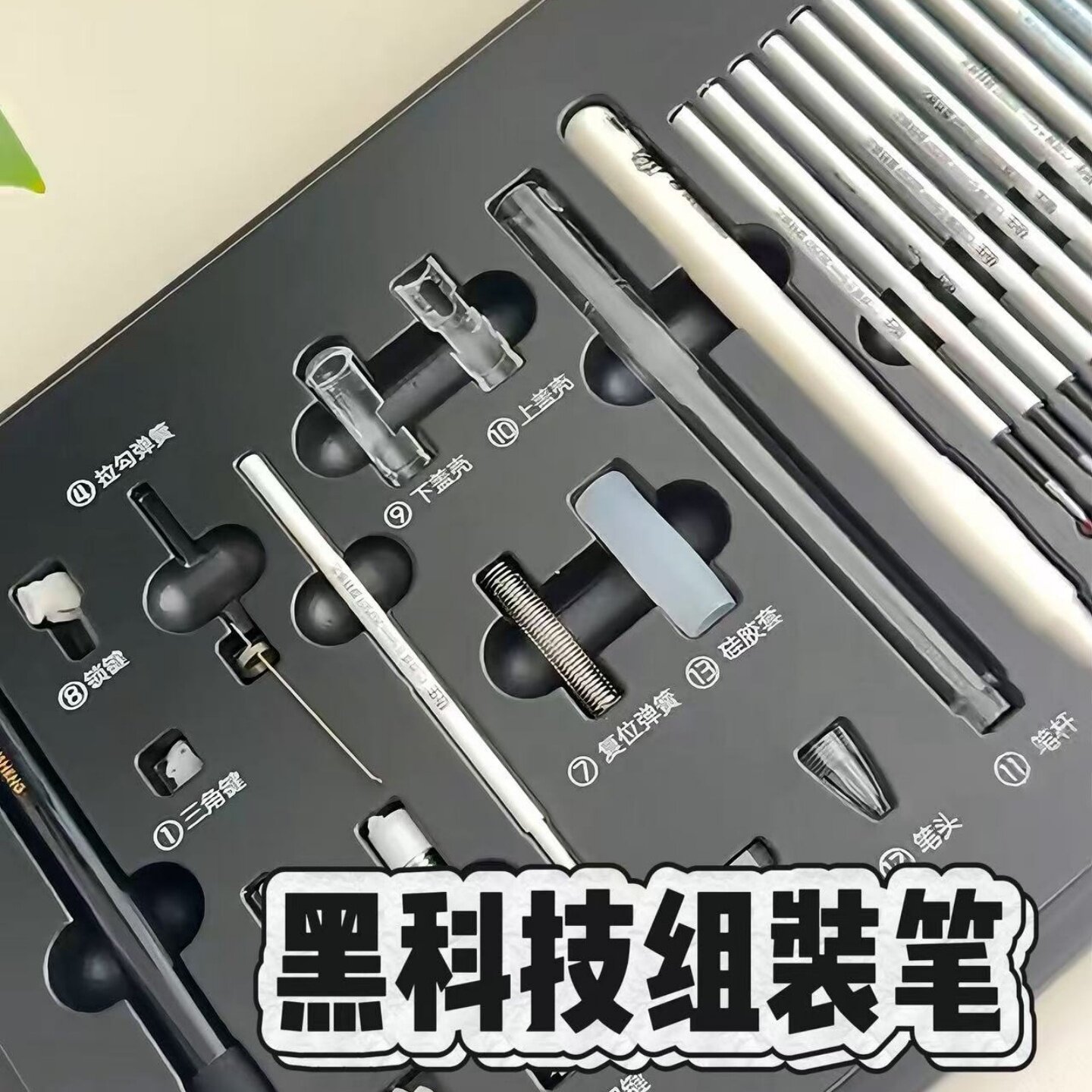 创意黑科技拼装笔套装重力感应中性笔速干顺滑笔芯黑色按动签字笔