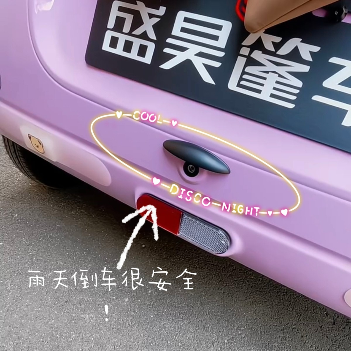 【三轮车改造小配件】电三轮倒车摄像头防雨罩夏季雨天硅胶挡雨板