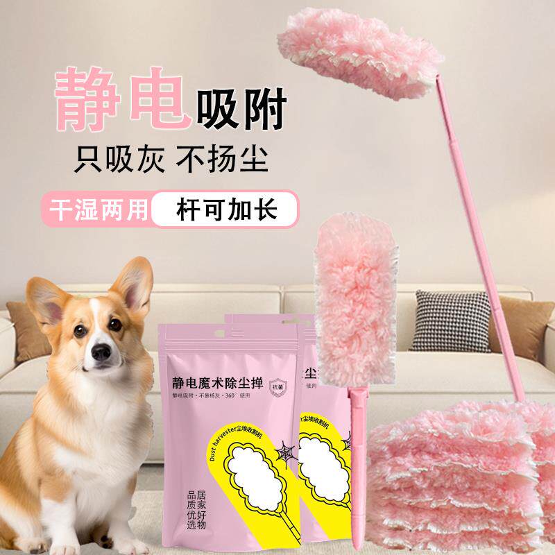 魔法泡泡掸子静电吸附灰尘除尘掸便携抗菌床底可伸缩清洁扫灰神器