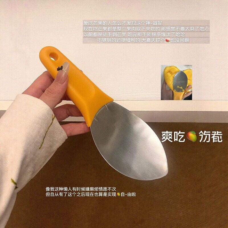 芒果削皮刀专用刀刨刀削皮神器水果刀二合一多功能不锈钢果切便携