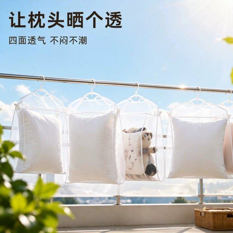 枕头晾晒器网兜阳台防风晒衣架室外枕头防尘网袋抱枕娃娃架子