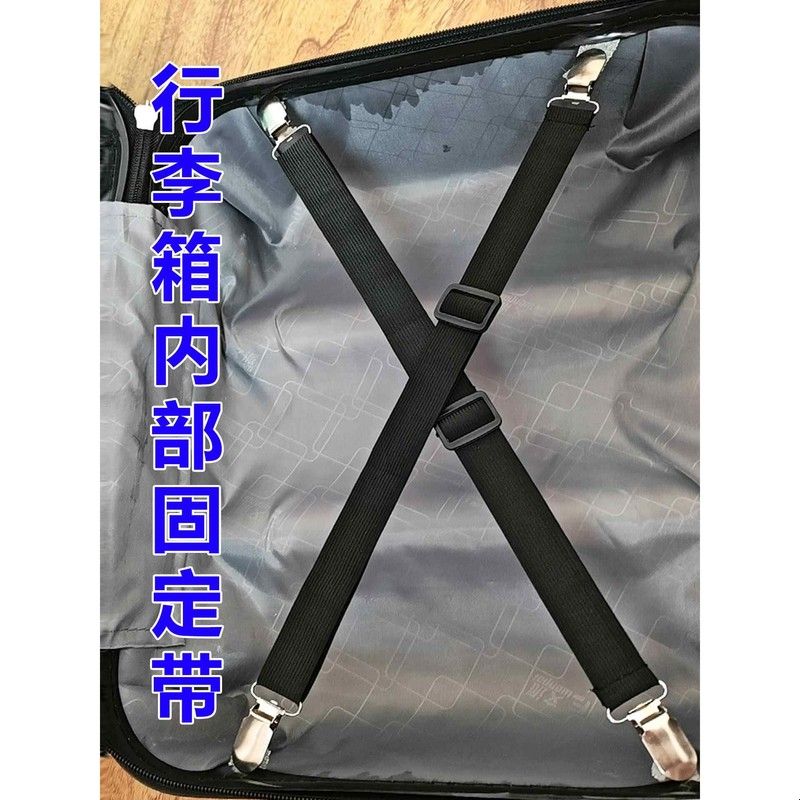 行李箱内部固定带旅行箱打包带交叉绑带收纳绳子可调节替换松紧带