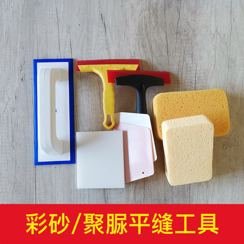 环氧彩砂美缝施工工具擦洗海绵瓷砖水泥基填缝剂收光牛筋平缝刮板