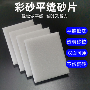 环氧彩砂聚脲平缝擦洗片美缝工具专用海绵砂片瓷砖抛光打磨神器
