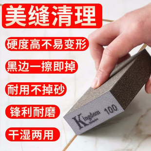 清黑边神器美缝工具瓷砖水泥灰去除擦拭环氧彩砂抛光金刚砂海绵