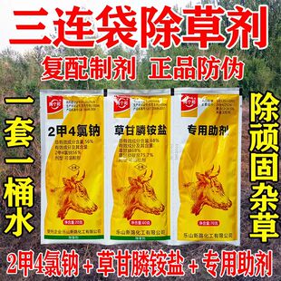 两个邦二甲草甘膦2甲4氯钠草甘膦小飞蓬笔管草水花生烂根型除草剂