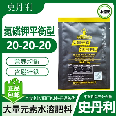 大量元素水溶肥叶面喷剂