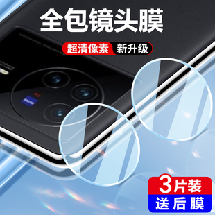 vivox80镜头膜x80pro摄像头钢化膜vivo后置相机保护膜x80高清防摔vovo全屏镜头贴高清防刮玻璃保护圈vivi后盖