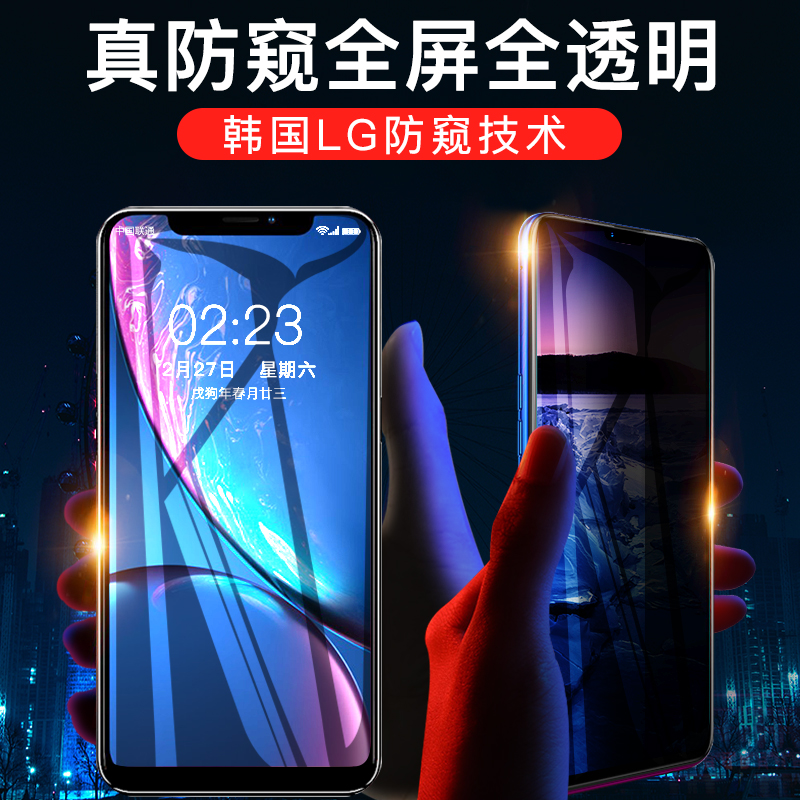 苹果全屏覆盖无白边头盔防偷窥膜