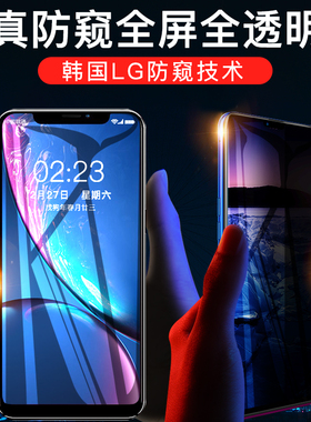 苹果X钢化膜防窥膜全屏覆盖iPhoneXsMax手机膜全屏覆盖xr无白边8X偷看xs头盔XS防偷窥膜ix贴膜防指纹xs max