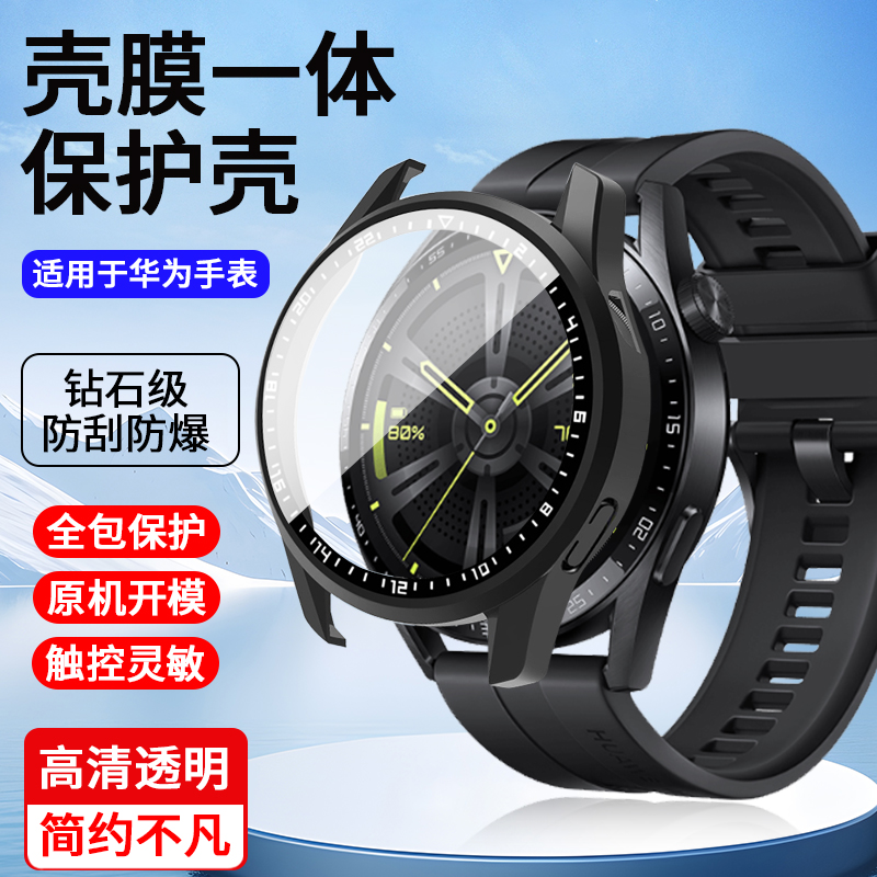 适用于华为GT4保护膜watchgt4智能手表保护壳watch gt4表壳膜壳一体46mm41全包表盘钢化膜保护套GT3表套gt2 3C数码配件 手机贴膜 原图主图