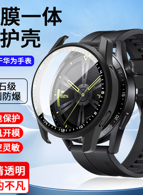 适用于华为GT4保护膜watchgt4智能手表保护壳watch gt4表壳膜壳一体46mm41全包表盘钢化膜保护套GT3表套gt2