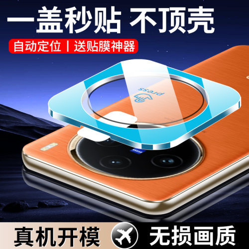 x100防爆钢化玻璃镜头膜