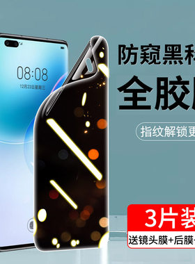 华为nova8pro钢化膜nove8novo8