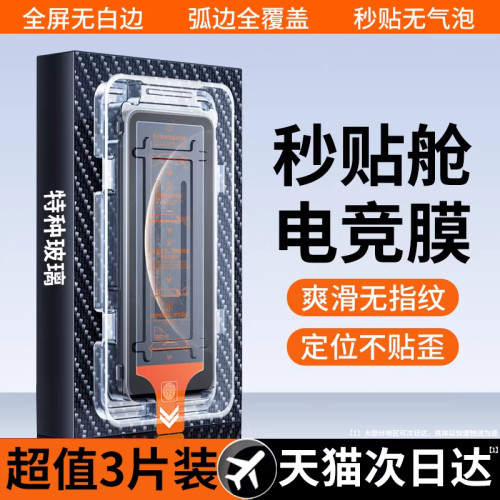 【不沾指纹】诺希适用华为mate70钢化膜mate70手机膜mt70新款保护膜贴膜全屏覆盖屏幕膜华专用魅特m70