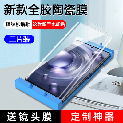 vivox80防窥全屏防摔陶瓷膜