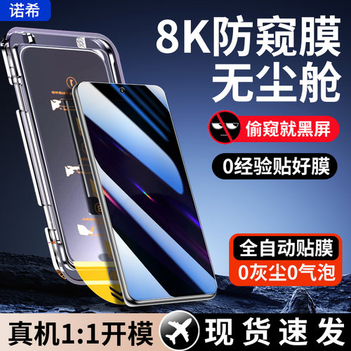 iqooneo9膜16钢化膜防窥手机贴膜