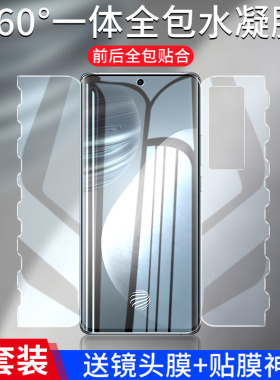 vivox60pro手机膜全包x60水凝膜全屏覆盖x60t钢化膜前后保护贴膜x60tpro抗蓝光蝴蝶膜一体X60pro+曲面屏vovi
