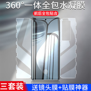 vivox60pro手机膜全包x60水凝膜全屏覆盖x60t钢化膜前后保护贴膜x60tpro抗蓝光蝴蝶膜一体X60pro+曲面屏vovi