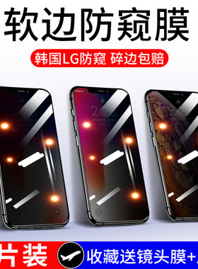 苹果X防窥钢化膜IPHONE11