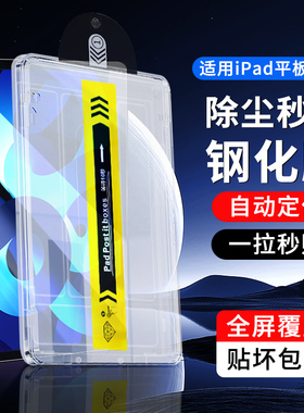 适用ipad钢化膜ipadpro平板保护膜2020全屏air6磁吸类纸贴膜mini7磨砂mini/5/4蓝光air5磨砂iPad10pro苹果ipd