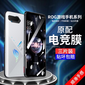 华硕rog5钢化膜rog游戏手机5代膜全屏电竞膜org第五代磨砂膜pro无白边原装抗指纹蓝光原厂玩家国度幻影保护贴