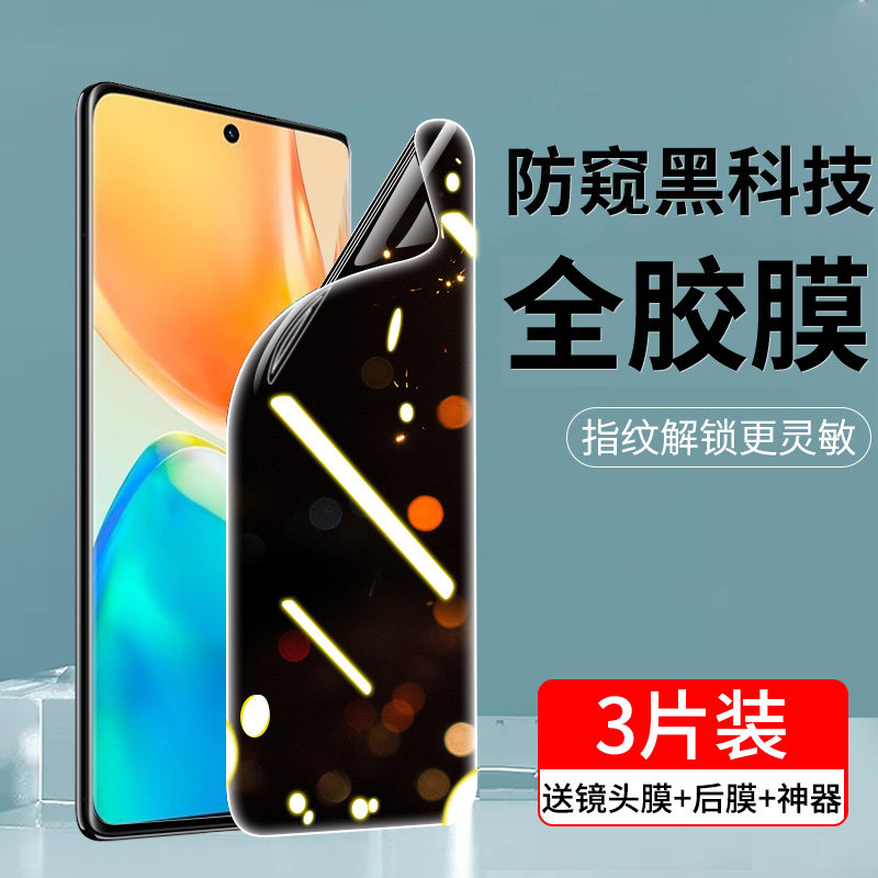 全屏覆盖自动修复防窥