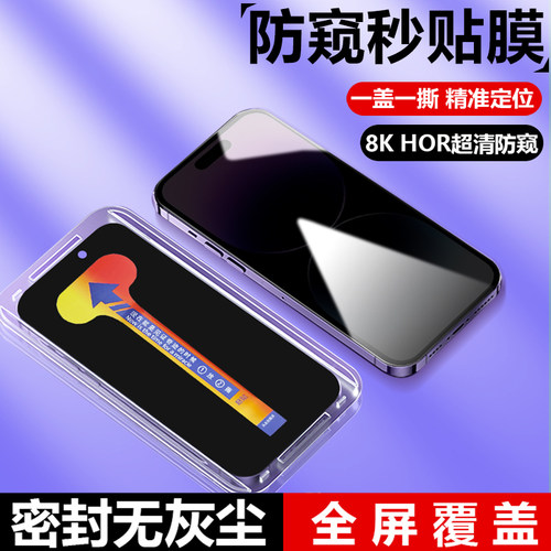 苹果iphone13手机神器钢化膜