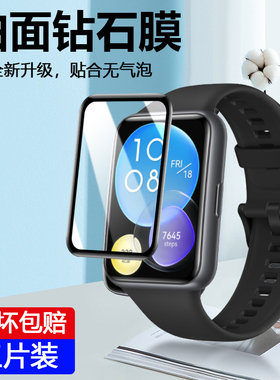 适用华为watchfit2膜watch手表保护膜fit手环钢化膜全屏HUAWEI贴膜智能watchfitnew电话膜表盘flt水凝new表膜