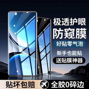 适用红米turbo4手机膜适用小米turbo4新机全屏防窥钢化水凝膜redmiturbo4专用防窥膜保护redmi全包防摔新款软