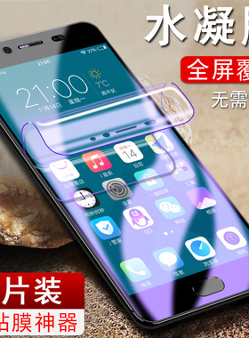 vivox21水凝膜vivox9plus全屏vivox9手机钢化膜软膜x9i/Slk抗蓝光全包无白边原装vovi手机贴膜vivi软膜a