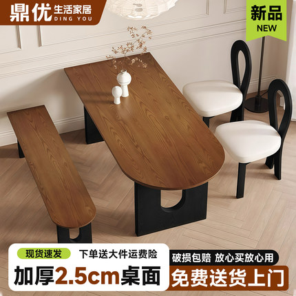 法式复古餐桌家用客厅餐厅饭桌侘寂风长方形书桌中古风餐桌椅组合