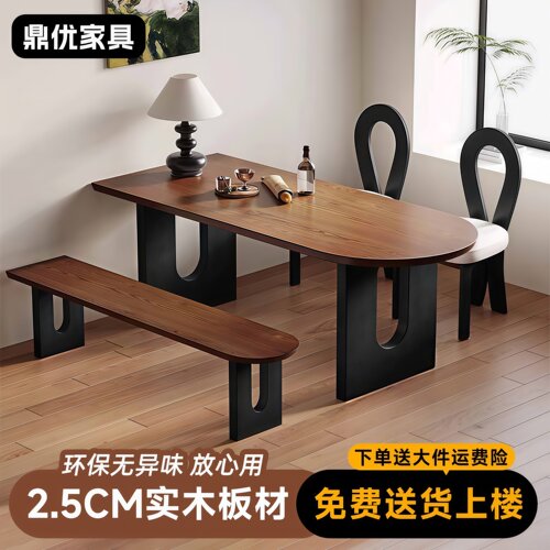 实木餐桌椅组合现代简约家用小户型木桌胡桃色餐馆长方形吃饭桌子