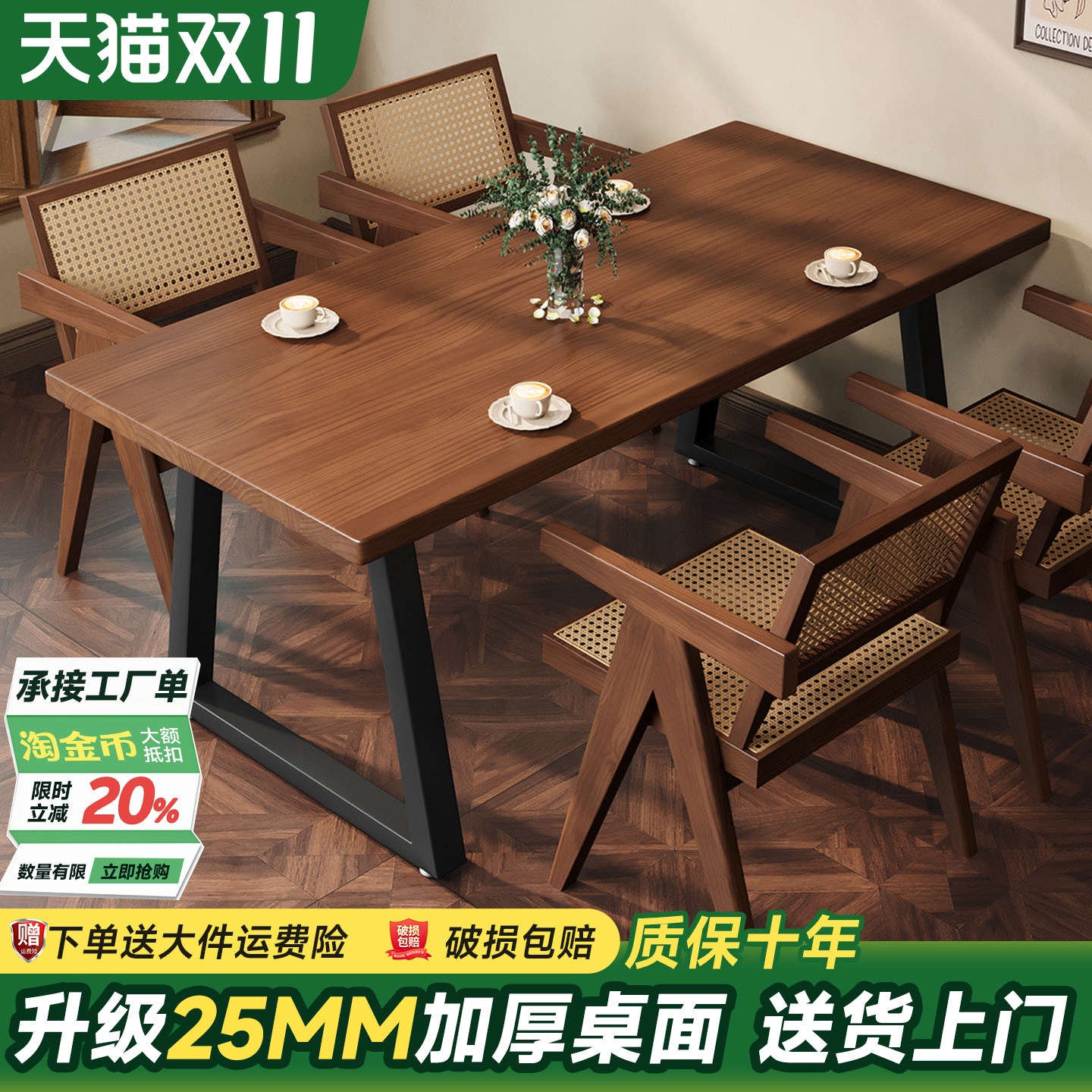 餐桌家用小户型中古风饭桌现代简约长方形吃饭桌子餐厅餐桌椅组合