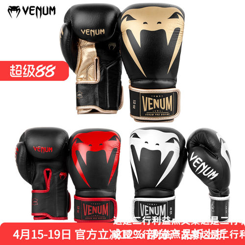 venum职业拳击拳套泰拳手套