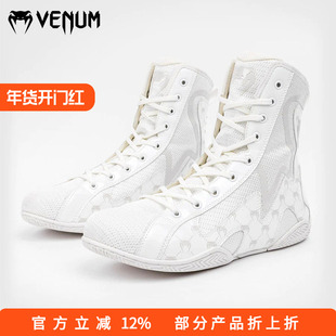 VENUM ELITE 毒液精英职业训练比赛WBC比赛拳击鞋摔跤鞋战靴