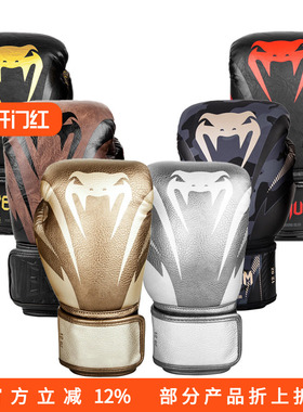 VENUM毒液IMPACT BOXING GLOVES 拳击泰拳格斗散打手套拳套多色