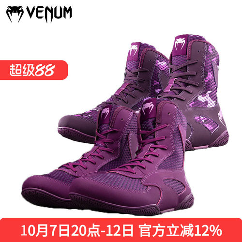 VENUM LRIS 毒液女士专业训练比赛新款软底比赛拳击鞋摔跤鞋战靴