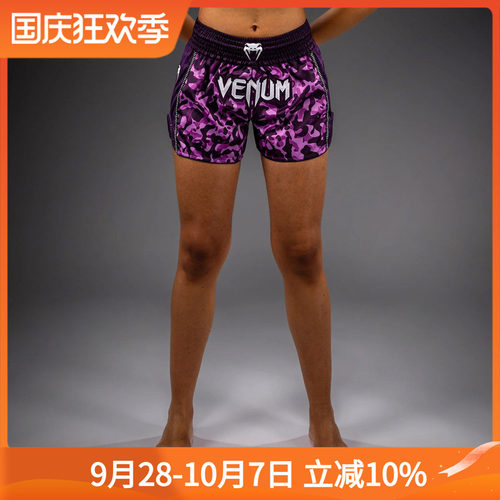 VENUM LRIS 毒液女士训练专业拳击格斗短裤泰拳短裤速干
